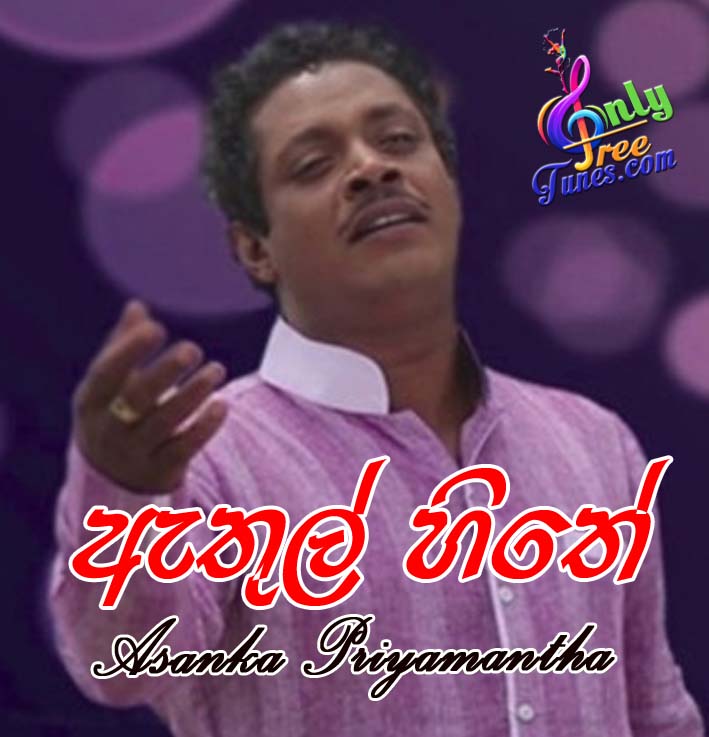 Athul Hithe - Asanka Priyamantha Peris